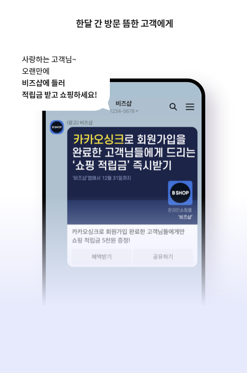 카카올리 조건 가공 4단계-조건 가공