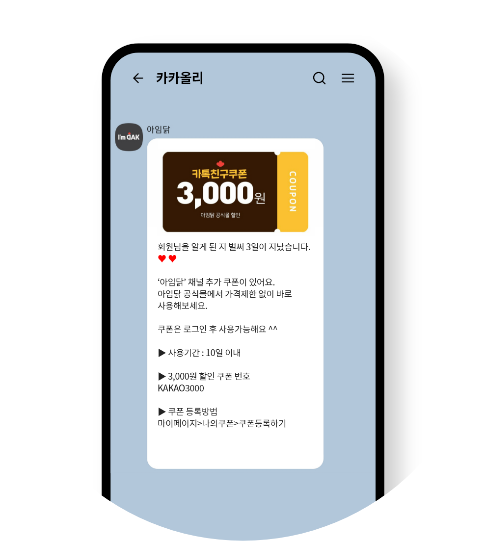 3일전 가입하고 구매가 없는 친구에