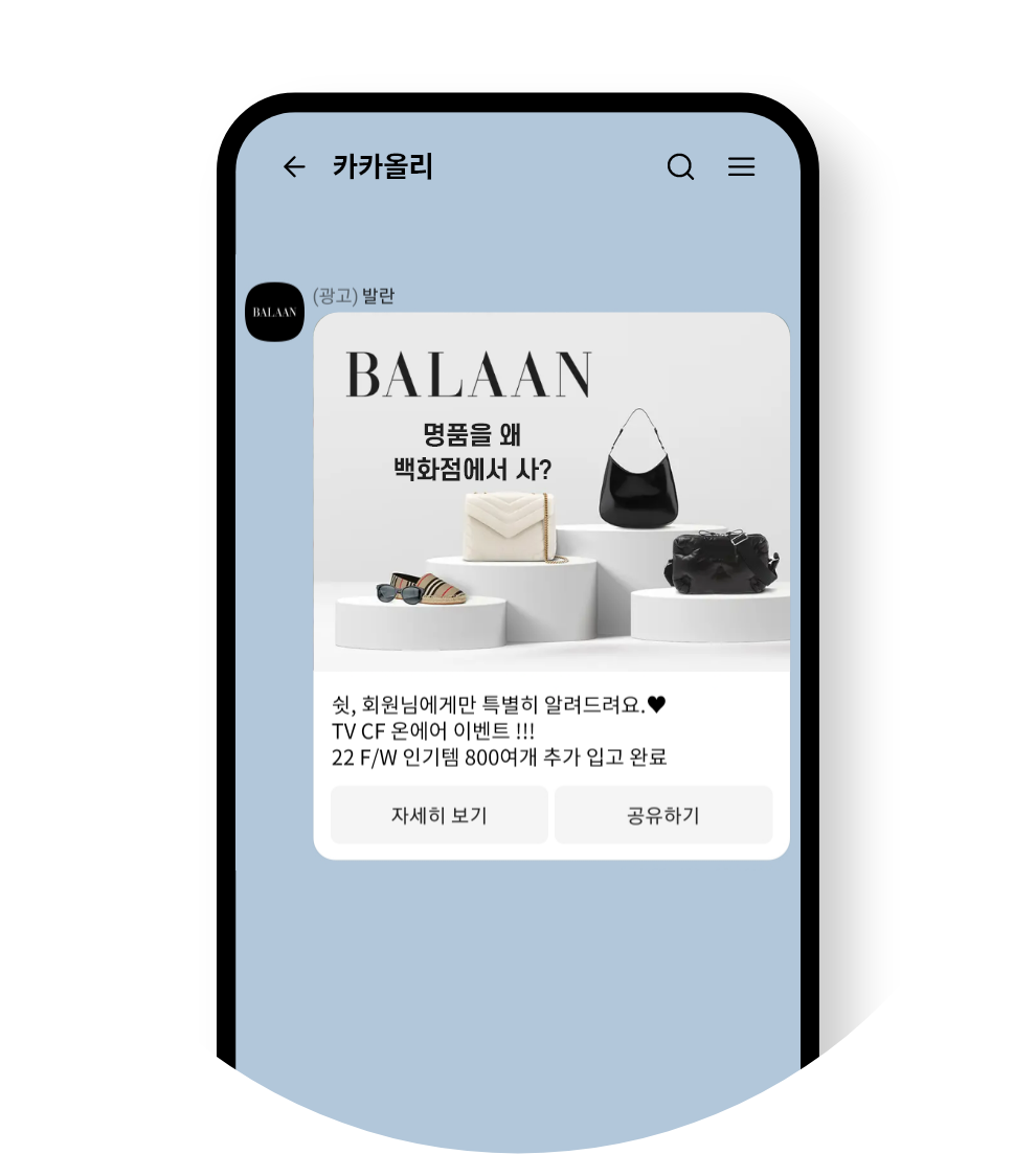 20대여성 구매 1회 친구에게