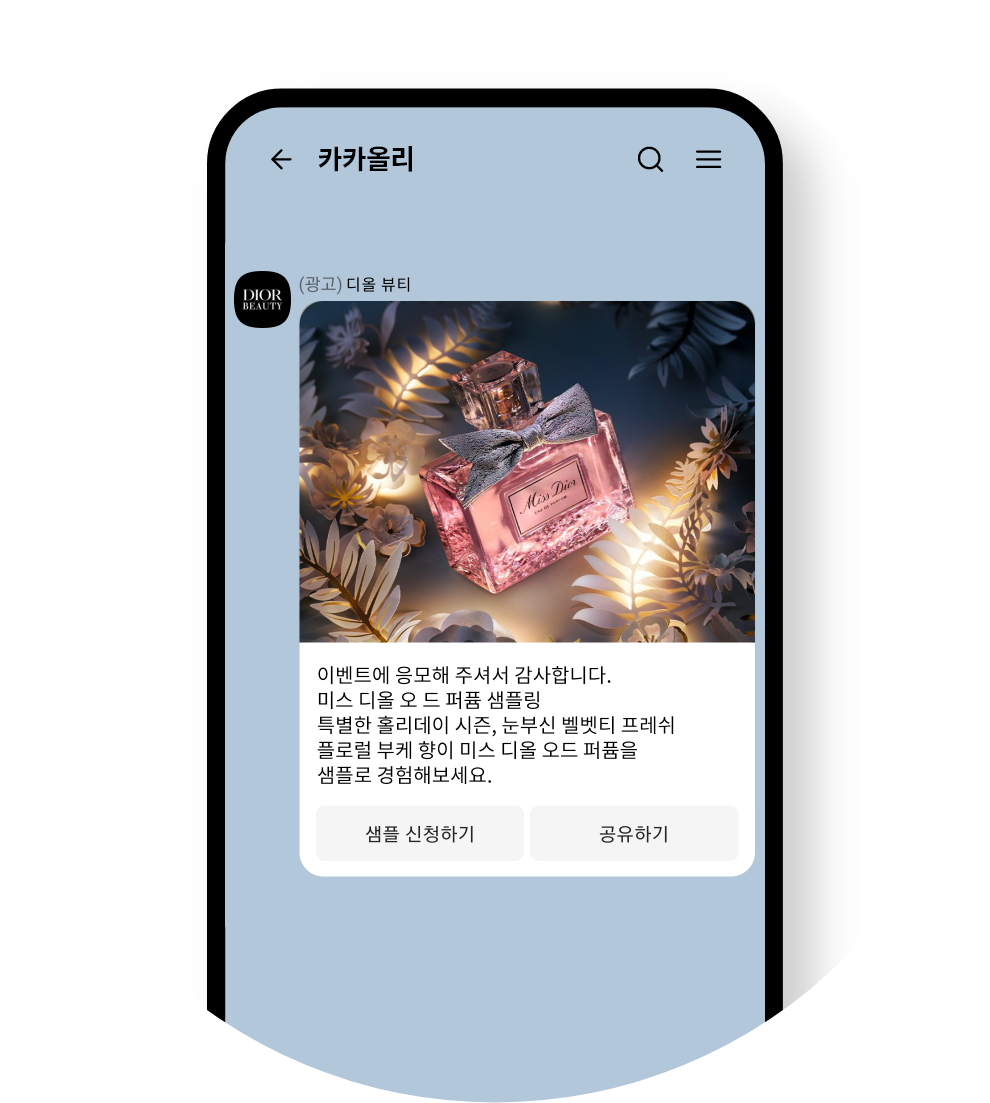 이벤트 신청한 친구에게