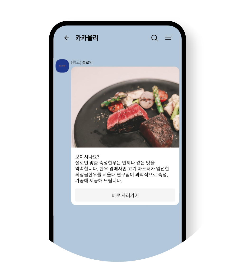 인생메뉴찾기 이벤트에 한우를 선택한 친구에