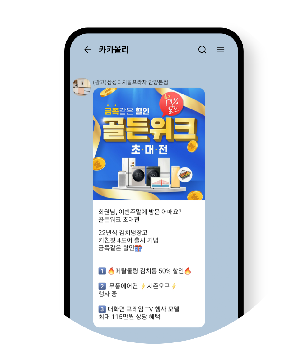 안양/평촌/범계에 사는 구매 1회 이상 친구에