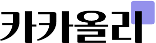 카카올리