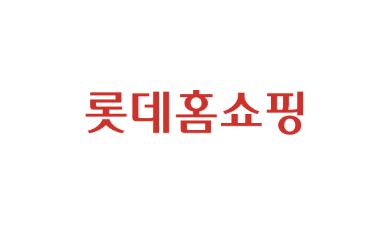 롯데홈쇼핑