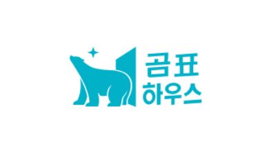 곰표 하우스