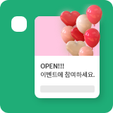 친구톡 메시지 발송 가능