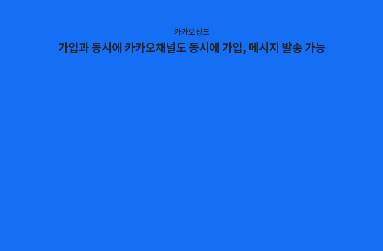 카카올리 조건 가공 4단계-데이터 수집