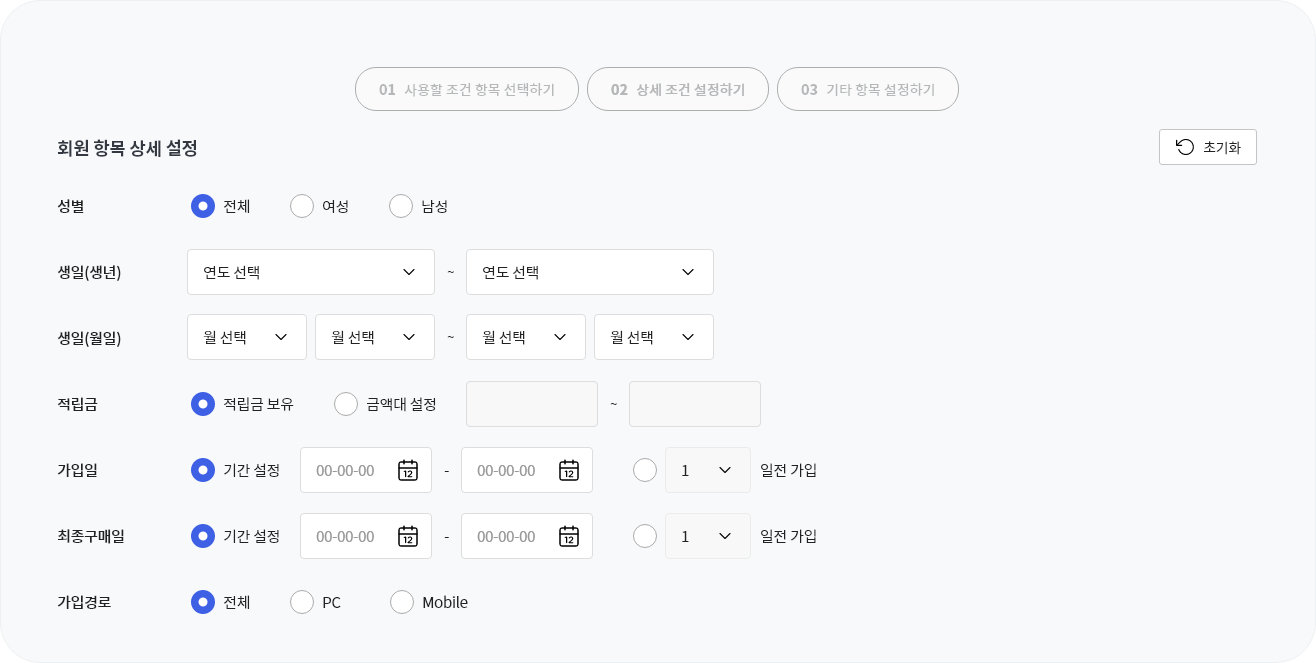 카카올리-디테일한 사용자 조건 설정하기