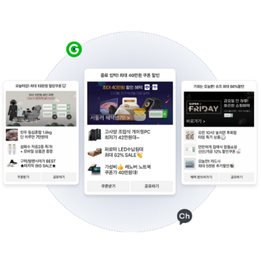'G마켓'이 5개월만에 채널친구 300만명을 모은 방법